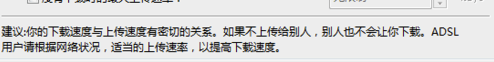 比特彗星破解版下載不動(dòng)