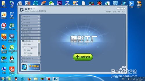 魔影工廠(chǎng)官方版使用教程截圖