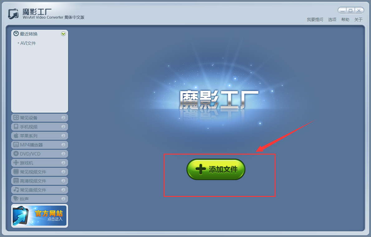 魔影工廠(chǎng)官方版使用教程截圖