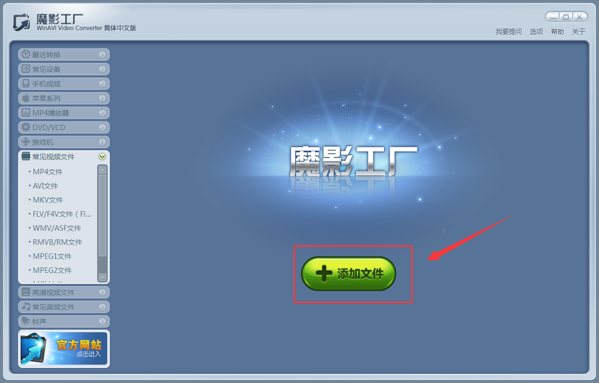 魔影工廠(chǎng)官方版使用教程截圖