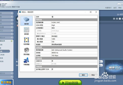 魔影工廠(chǎng)官方版使用教程截圖