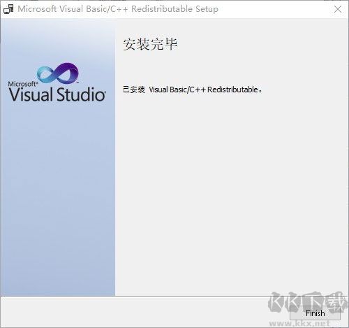 VC++2020運(yùn)行庫
