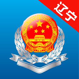 遼寧省電子稅務(wù)局客戶(hù)端 v4.1.002 官方最新版