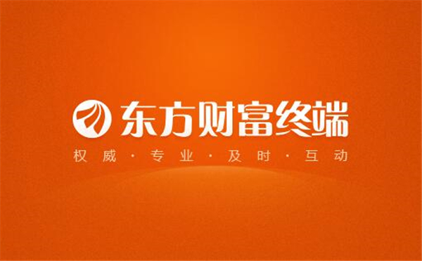 東方財(cái)富通客戶端下載