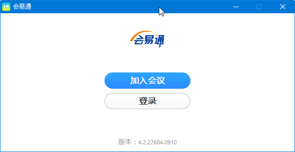 會(huì)易通(網(wǎng)絡(luò)視頻會(huì)議軟件)