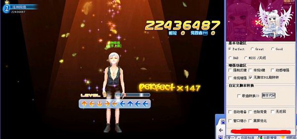 qq炫舞記憶助手最新版截圖