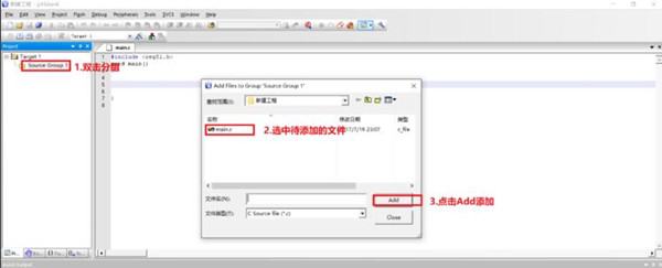 Keil C51(C語(yǔ)言開發(fā)工具)
