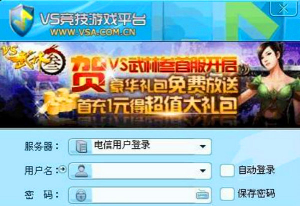 vs對(duì)戰(zhàn)平臺(tái)截圖
