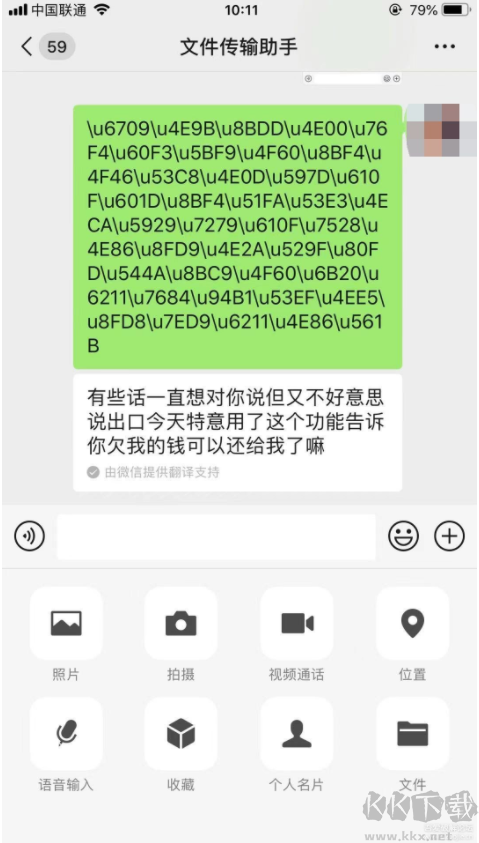 Unicode編碼轉(zhuǎn)換器(漢字轉(zhuǎn)Unicode)