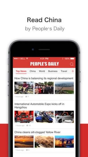 人民日?qǐng)?bào)手機(jī)客戶(hù)端下載