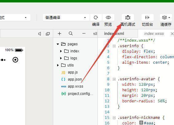 微信開(kāi)發(fā)者工具使用步驟10