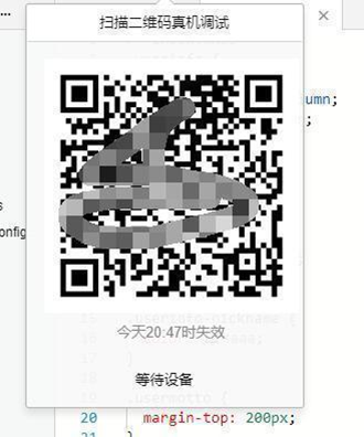 微信開(kāi)發(fā)者工具使用步驟11