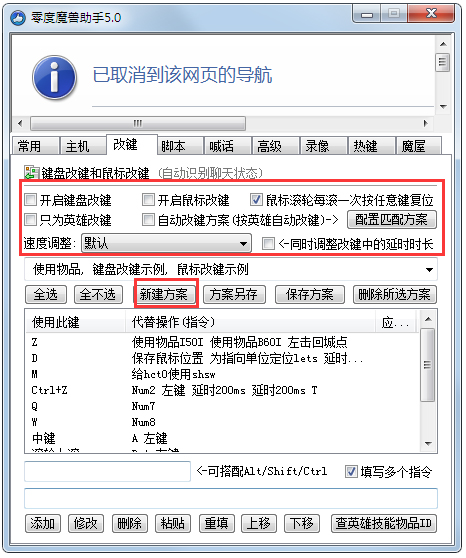 魔獸爭(zhēng)霸3改鍵工具下載