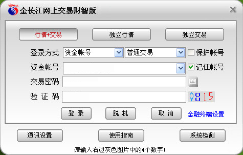 金長(zhǎng)江網(wǎng)上交易財(cái)智版正版截圖