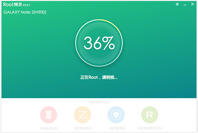 root精靈(手機(jī)ROOT軟件)