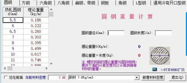 小新五金手冊(cè)下載
