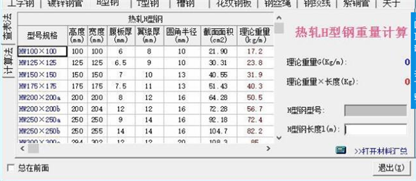 小新五金手冊(cè)下載