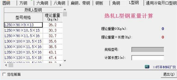 小新五金手冊(cè)下載