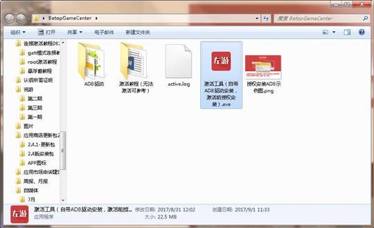 左游游戲廳PC怎么激活映射