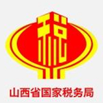 山西國稅網(wǎng)上申報(bào)入口 2021官方版