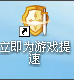 360游戲優(yōu)化器獨立版使用說明1
