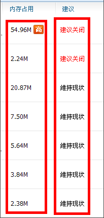 360游戲優(yōu)化器獨立版使用說明5
