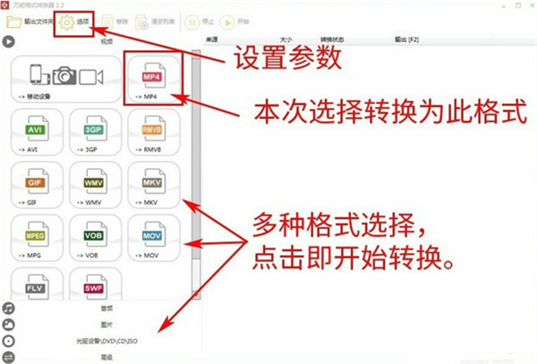 萬能格式轉(zhuǎn)換器下載