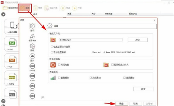 萬能格式轉(zhuǎn)換器下載