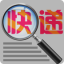 晨曦快遞批量查詢(xún)高手 2021 綠色版