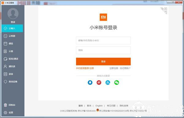 小米云相冊(cè)截圖