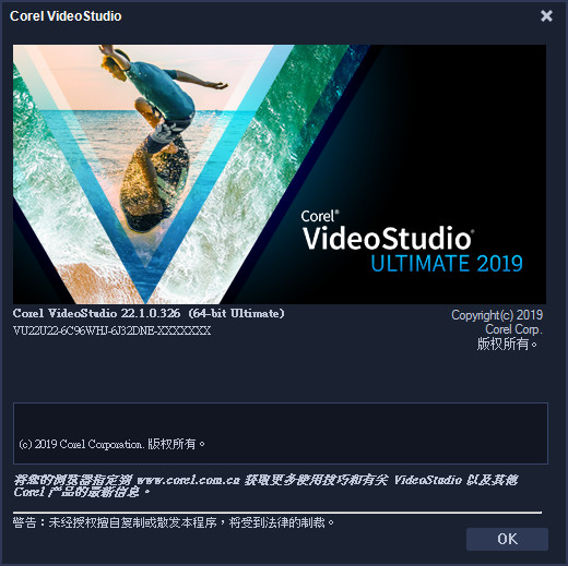 會(huì)聲會(huì)影2019破解版