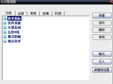 大智慧365破解版如何導(dǎo)入公式