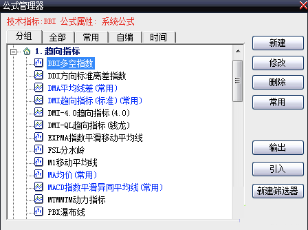 大智慧365破解版如何導(dǎo)入公式