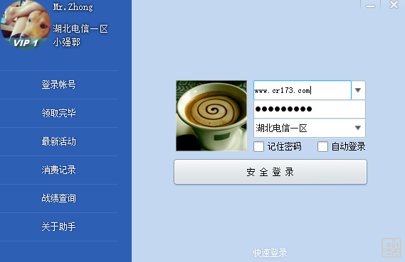 cf活動(dòng)助手一鍵領(lǐng)取最新版