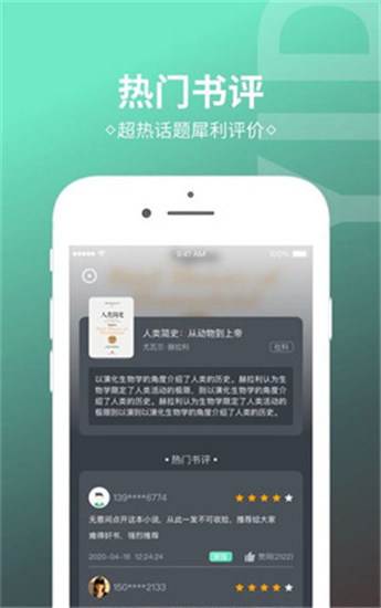 燒書(shū)閣APP