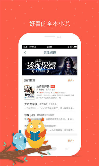 久久小說網(wǎng)APP