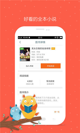 久久小說網(wǎng)APP