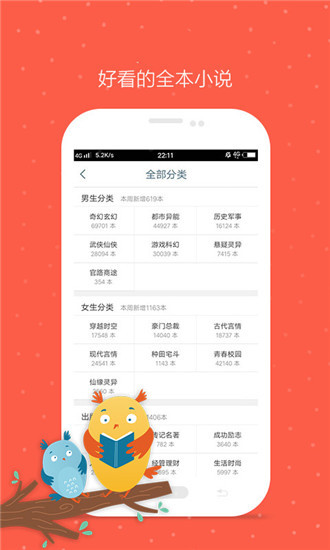 久久小說網(wǎng)APP