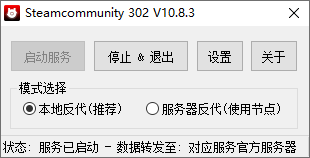 Steam錯(cuò)誤代碼118/105/101/102修復(fù)工具