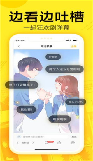 yy漫畫APP