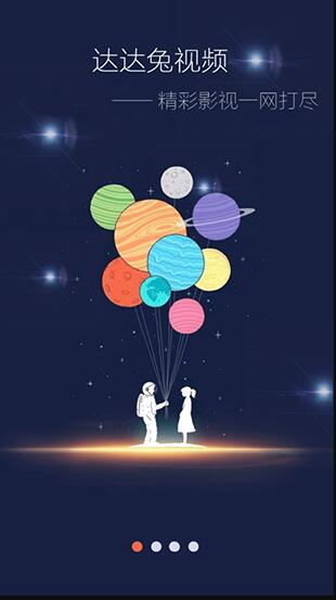 達(dá)達(dá)兔影院