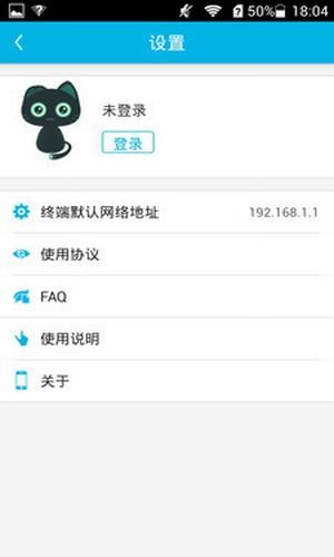 華為固定終端運維助手APP