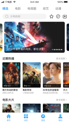 奇優(yōu)影視手機(jī)版