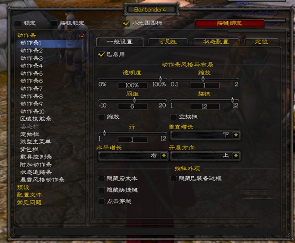 魔獸世界懷舊服界面美化插件插件下載