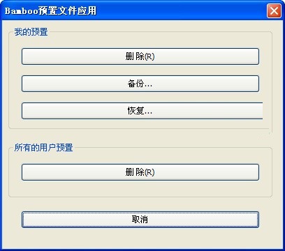 Wacom驅(qū)動(dòng)下載