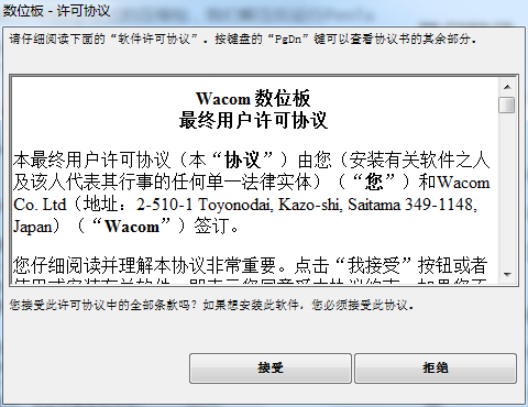 Wacom驅(qū)動(dòng)下載
