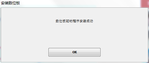 Wacom驅(qū)動(dòng)下載
