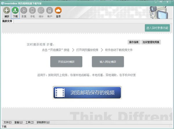 網(wǎng)頁(yè)視頻下載軟件