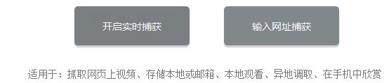 網(wǎng)頁(yè)視頻下載軟件