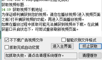 網(wǎng)頁(yè)視頻下載軟件
